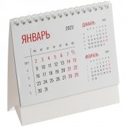 Календарь настольный Datio, белый арт. 21123.60