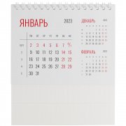 Календарь настольный Datio, белый арт. 21123.60