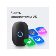 Умная колонка VK «Капсула» с голосовым помощником Марусей, 30 Вт