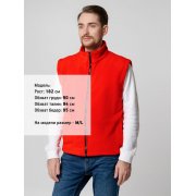 Жилет флисовый Manakin, красный