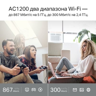 Wi-Fi роутер Archer C6U