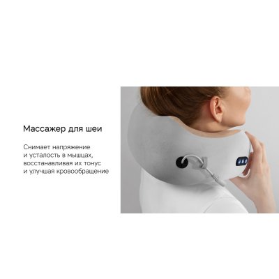 Массажер для шеи «Wellness Amora»