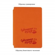 Ежедневник недатированный "Альба", формат А5, гибкая обложка оранжевый