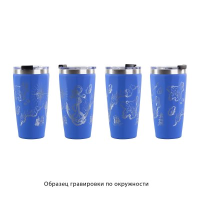 Термостакан "Calypso" 500 мл, покрытие soft touch синий