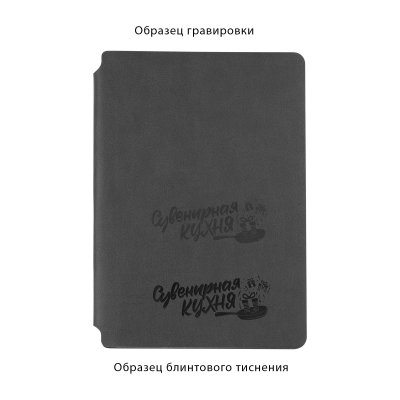 Ежедневник недатированный "Альба", формат А5, гибкая обложка темно-серый