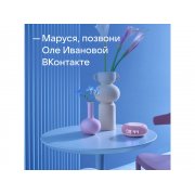Умная колонка «Капсула Мини» с голосовым помощником Марусей