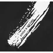 Дождевик «ХЗ», черный арт. 70691.30 Дождевик «ХЗ», черный арт. 70691.30