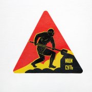 Футболка женская «Ищи суть», белая с красным арт. 70452.50 Футболка женская «Ищи суть», белая с красным арт. 70452.50