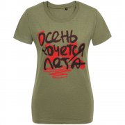 Футболка женская «Осень хочется лета», меланж хаки арт. 70765.99 Футболка женская «Осень хочется лета», меланж хаки арт. 70765.99