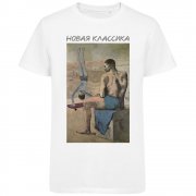 Футболка «Новая классика. Freestyle», белая арт. 71294.61