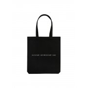 Холщовая сумка «Внутренний Рим», черная