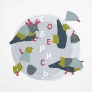 Толстовка «Соберись», белая арт. 70555.60 Толстовка «Соберись», белая арт. 70555.60