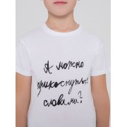 Футболка детская «Прикоснуться словами», белая арт. 70008.60 Футболка детская «Прикоснуться словами», белая арт. 70008.60