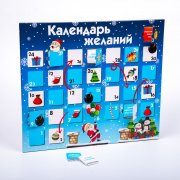 Шоколадный адвент-календарь Festa на заказ арт. 18971.01 Шоколадный адвент-календарь Festa на заказ арт. 18971.01