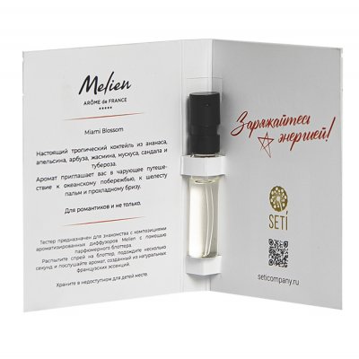Пробник интерьерного парфюма Miami Blossom, 5мл Прозрачный