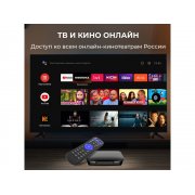 Медиаплеер  «MEDIA ATV 8K Pro» арт. 521102