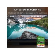 Медиаплеер  «MEDIA ATV 8K Pro» арт. 521102