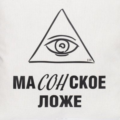 Подушка «Масонское ложе», неокрашенная