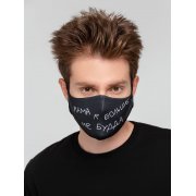 Набор масок для лица «Притянуто за уши» арт. 71355.03 Набор масок для лица «Притянуто за уши» арт. 71355.03