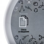 Тарелка наградная «Бизнес-зодиак. Близнецы» арт. 7327.03