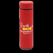 Термос Bronx, красного цвета арт. 5030.05 Термос Bronx, красного цвета арт. 5030.05