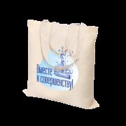 Cумка хозяйственная Bagsy middi, бежевая