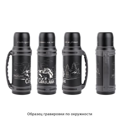 Термос "Сахалин" 1200 мл, покрытие пудра черный