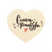 Печенье Dream White в белом шоколаде, сердце арт. 17610.02 Печенье Dream White в белом шоколаде, сердце арт. 17610.02