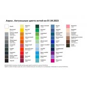 Варежки Joyful на заказ, акрил арт. 18082.01 Варежки Joyful на заказ, акрил арт. 18082.01