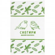 Плед на заказ Tricksy Net, 2 цвета, L, акрил арт. 18083.01 Плед на заказ Tricksy Net, 2 цвета, L, акрил арт. 18083.01