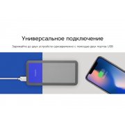 Внешний аккумулятор «NEO Bright», 10000 mAh