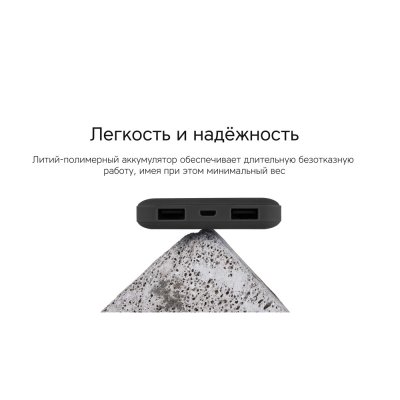 Внешний аккумулятор «NEO Bright», 10000 mAh