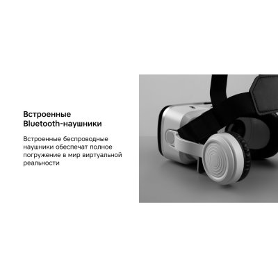 Очки VR «VR XPro» с беспроводными наушниками
