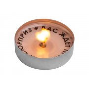 Чайные свечи с предсказаниями «Surprise»