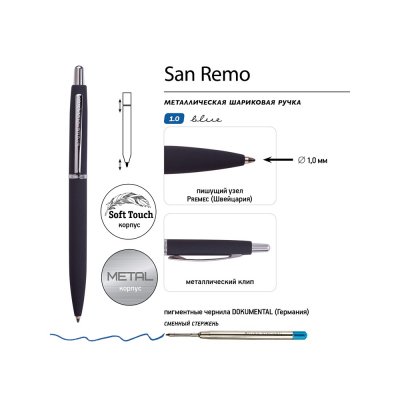 Ручка металлическая шариковая «San Remo», софт тач