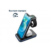 Беспроводное зарядное устройство 3-в-1 «WS-304», 15 Вт