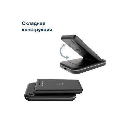 Беспроводное зарядное устройство 3-в-1 «WS-304», 15 Вт арт. 521170
