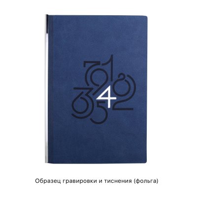 Ежедневник недатированный "Аскона", формат А5, гибкая обложка синий