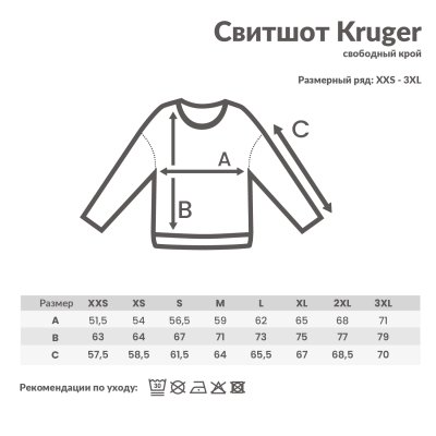 Свитшот Iqoniq Kruger из переработанного хлопка, свободный крой, унисекс, 340 г/м²