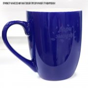 Кружка Aurelia, синяя арт. 6137.15