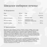 Форма для печенья VINGA Classic, 3 шт. арт. V261002