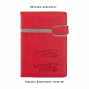 Ежедневник недатированный "Бари", формат А5 красный с серым