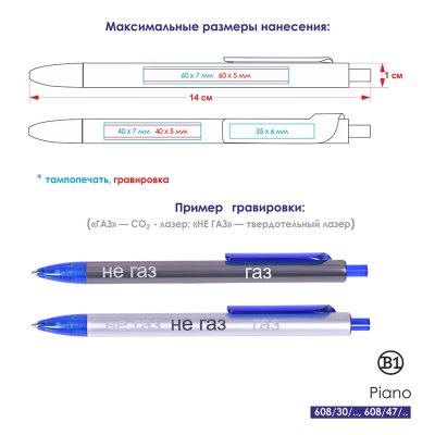 Ручка шариковая PIANO Синий