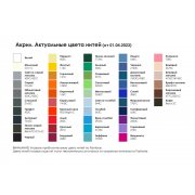 Шапка-петушок Cockerel на заказ, акрил арт. 18251.01 Шапка-петушок Cockerel на заказ, акрил арт. 18251.01