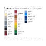 Шапка-петушок Cockerel на заказ, полушерсть арт. 18251.02