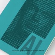 Ежедневник недатированный "Альба", формат А5, гибкая обложка бирюзовый