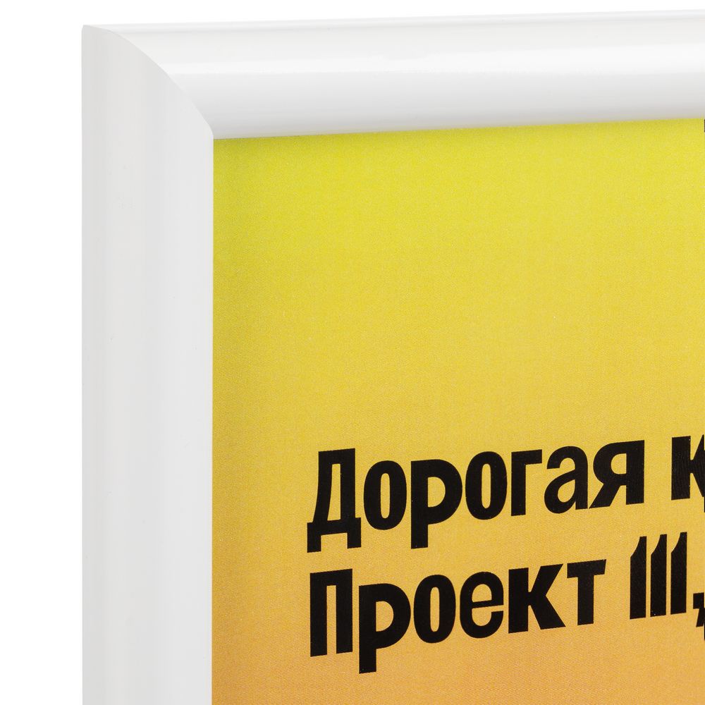 Рамка Titul, белая арт. 66060.60 Рамка Titul, белая арт. 66060.60