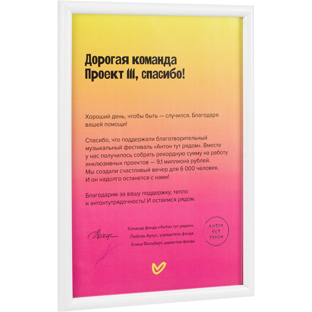 Рамка Titul, белая арт. 66060.60 Рамка Titul, белая арт. 66060.60