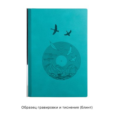 Ежедневник недатированный "Аскона_Лебеди", формат А5 бирюзовый