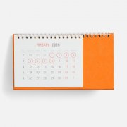 Календарь настольный Brand, оранжевый арт. 2808.02